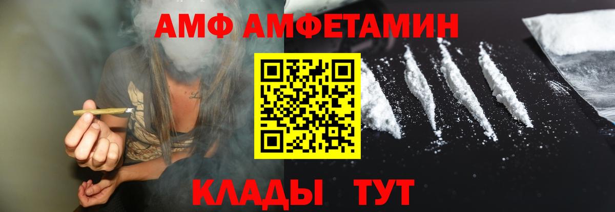 АМФ VHQ  Вход с VPN  Лянтор 