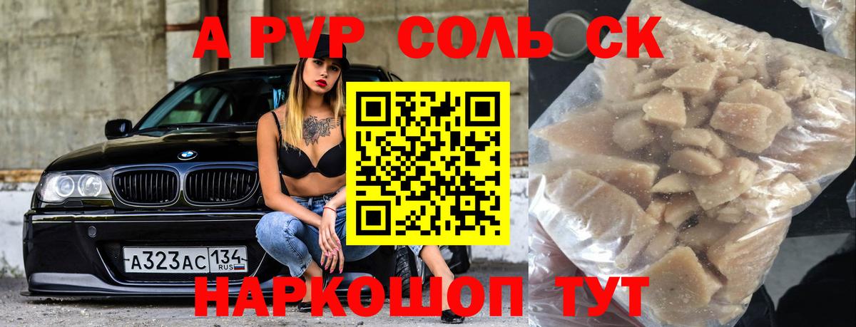 Alpha-PVP VHQ Лянтор