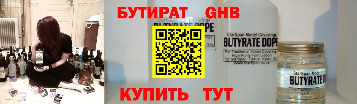Лянтор  Бутират оксана  Вход с VPN 