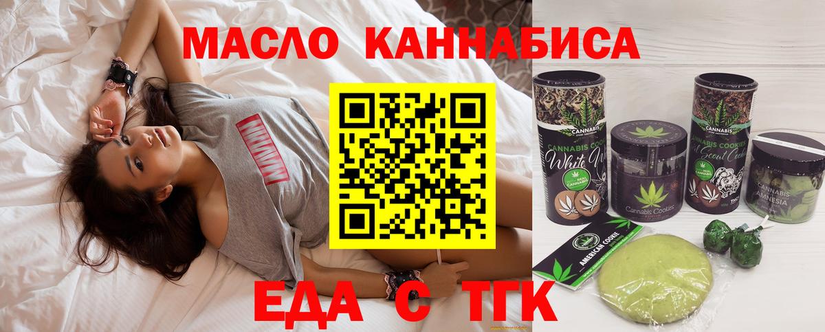 Canna-Cookies конопля  Вход с VPN  Лянтор 
