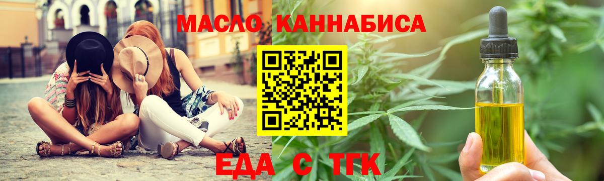 Cannafood марихуана Лянтор