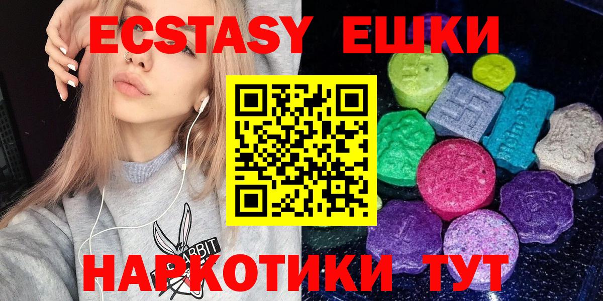 Лянтор  Экстази DUBAI  Ecstasy Cube  ЭКСТАЗИ  Вход с VPN 