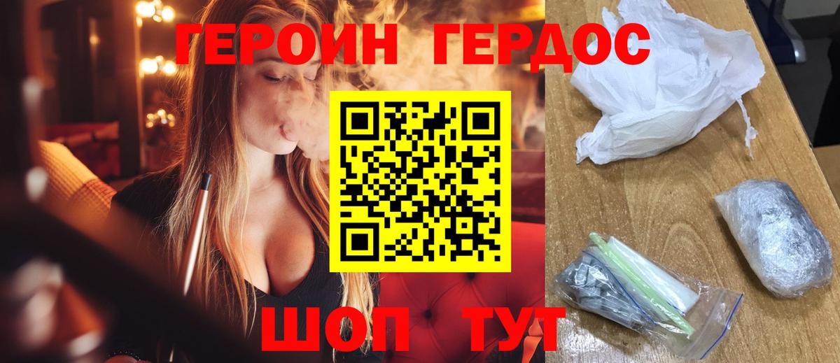 Лянтор  Героин белый  Героин  Вход с VPN 