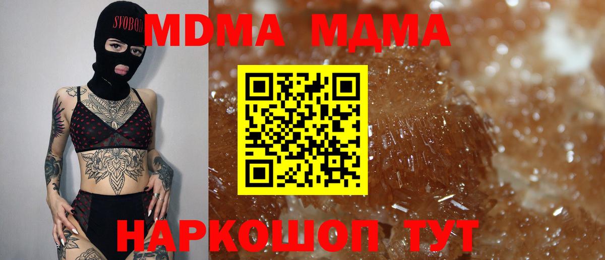 MDMA Molly  Вход с VPN  МДМА crystal  MDMA  Лянтор 