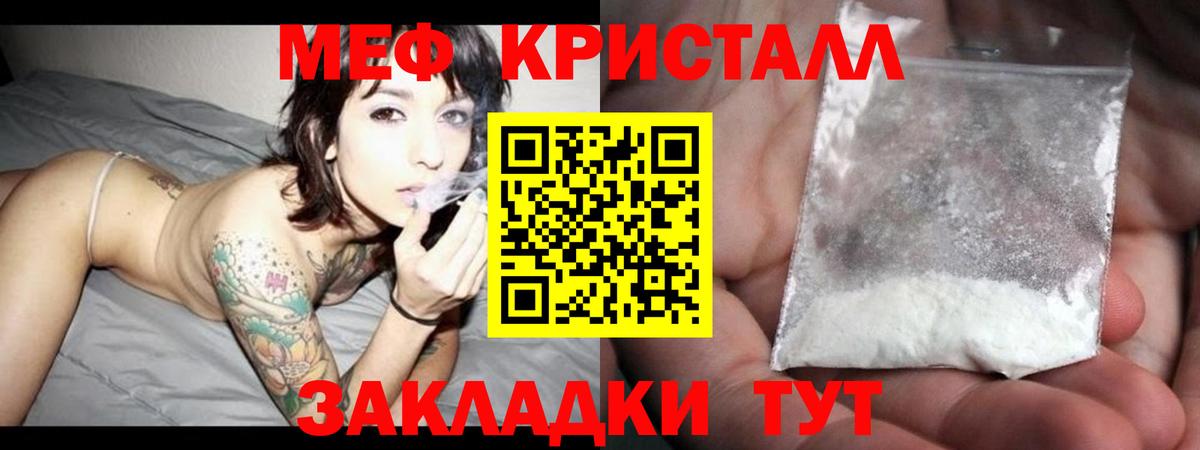 Мефедрон  Лянтор