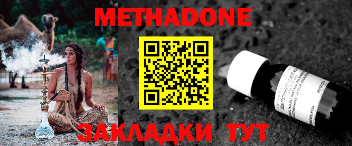 МЕТАДОН мёд  Вход с VPN  MEGA   Лянтор  МЕТАДОН methadone 