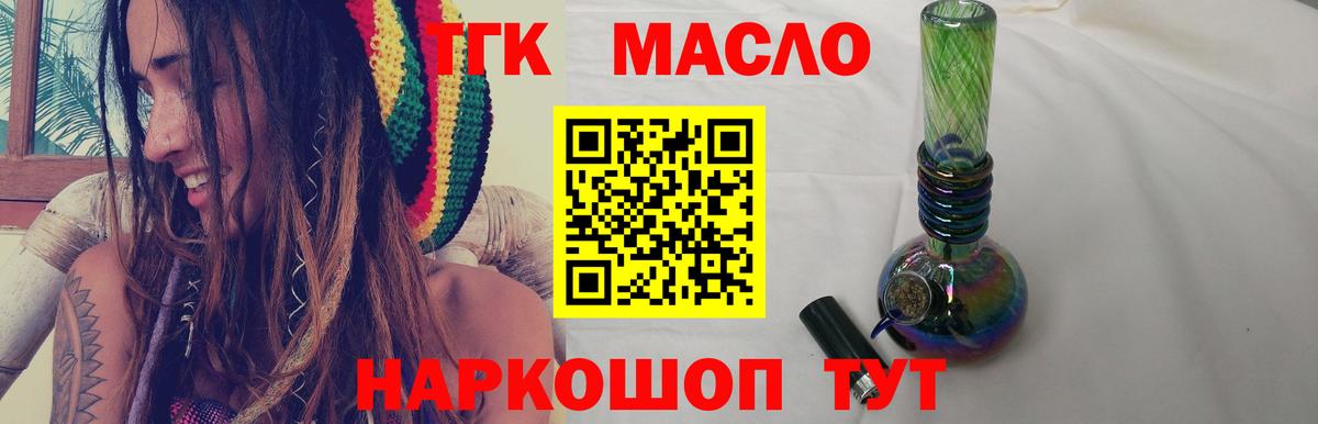 Дистиллят ТГК гашишное масло  Вход с VPN  Лянтор 